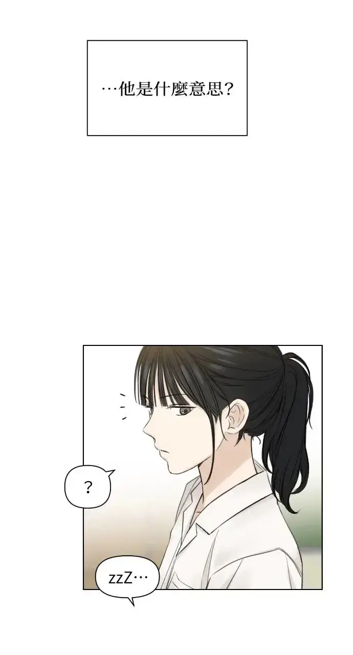漫画《不过是黎明时分》第17话第19张图