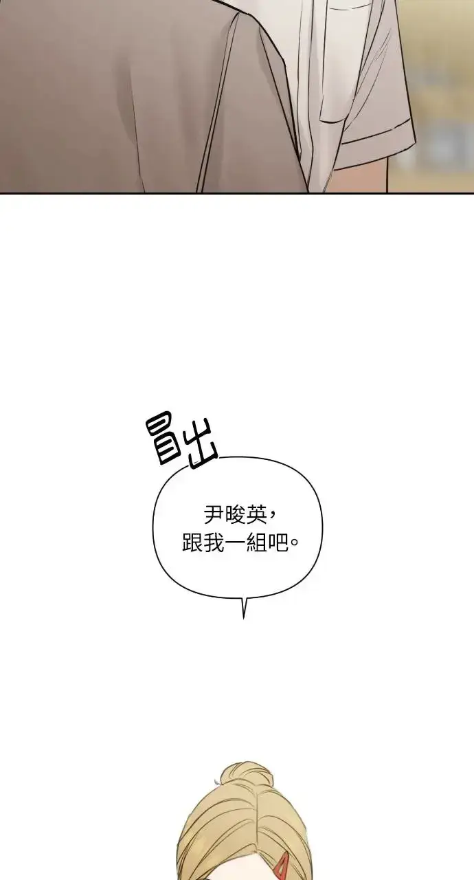 漫画《不过是黎明时分》第17话第2张图