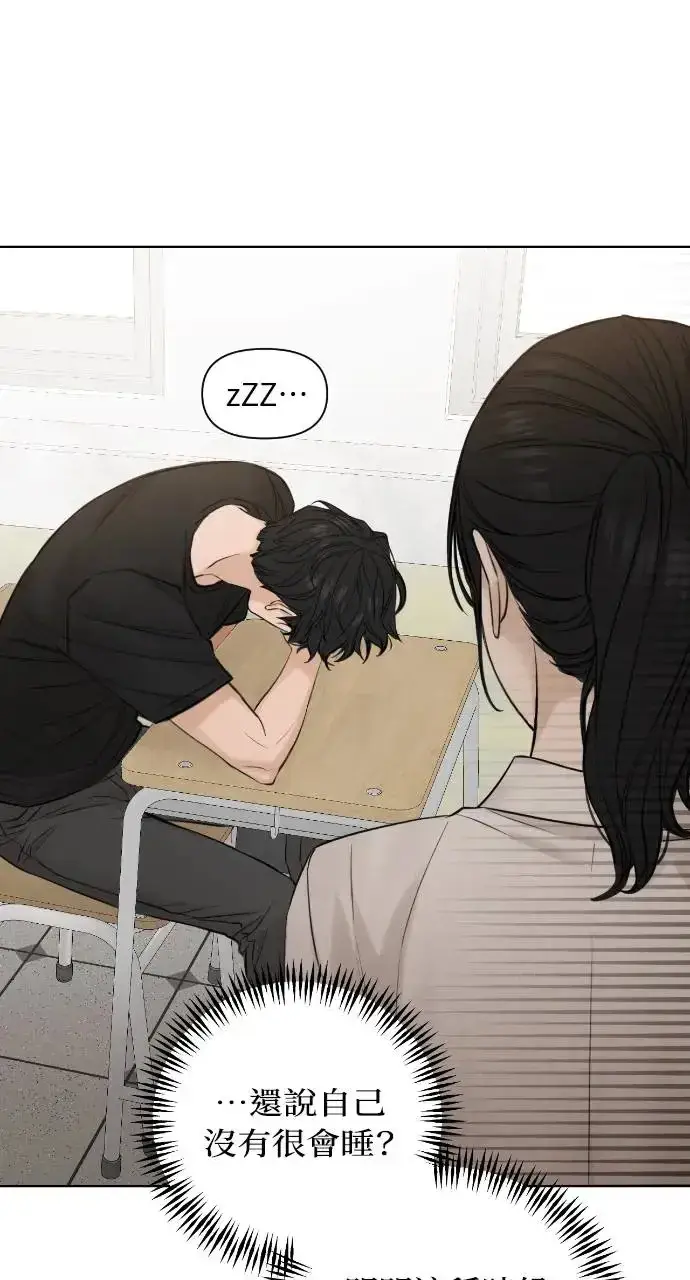 漫画《不过是黎明时分》第17话第20张图