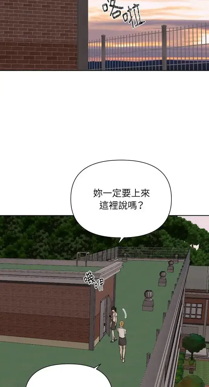 漫画《不过是黎明时分》第17话第23张图