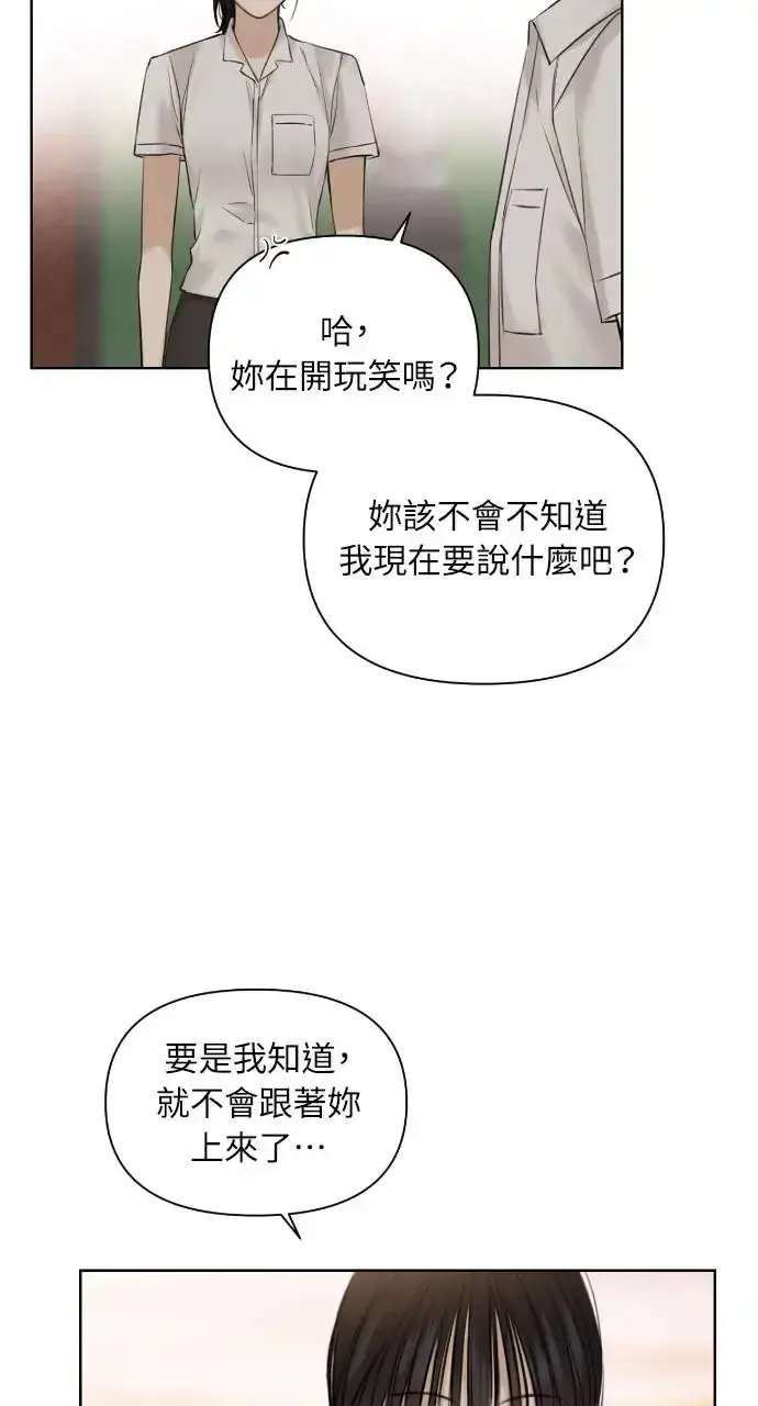 漫画《不过是黎明时分》第17话第25张图