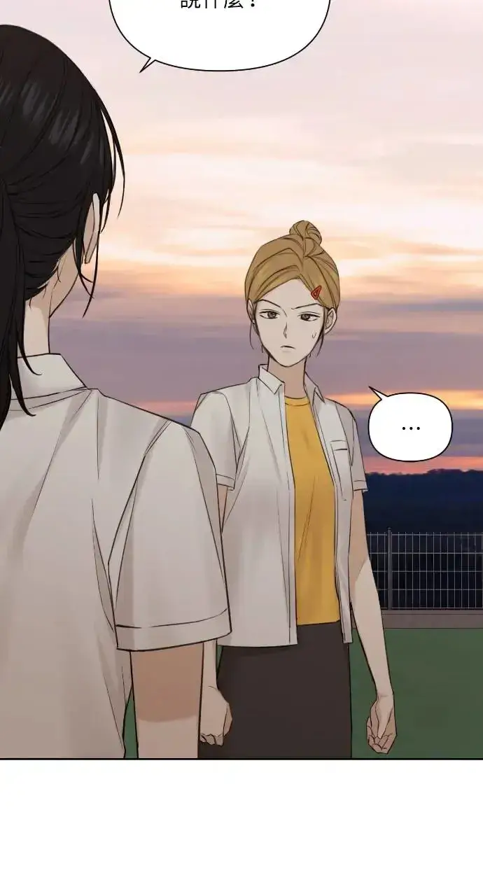 漫画《不过是黎明时分》第17话第27张图