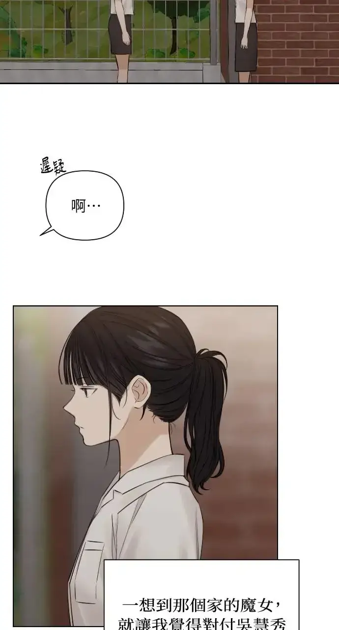 漫画《不过是黎明时分》第17话第29张图