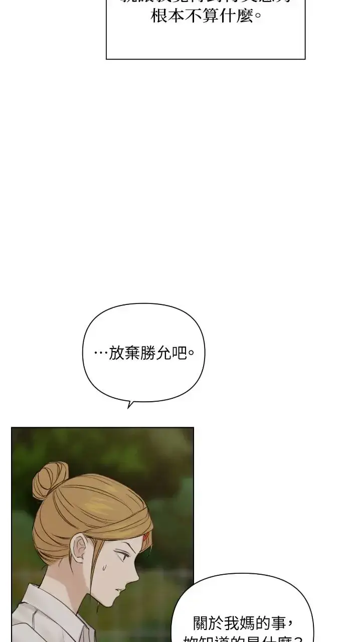 漫画《不过是黎明时分》第17话第30张图