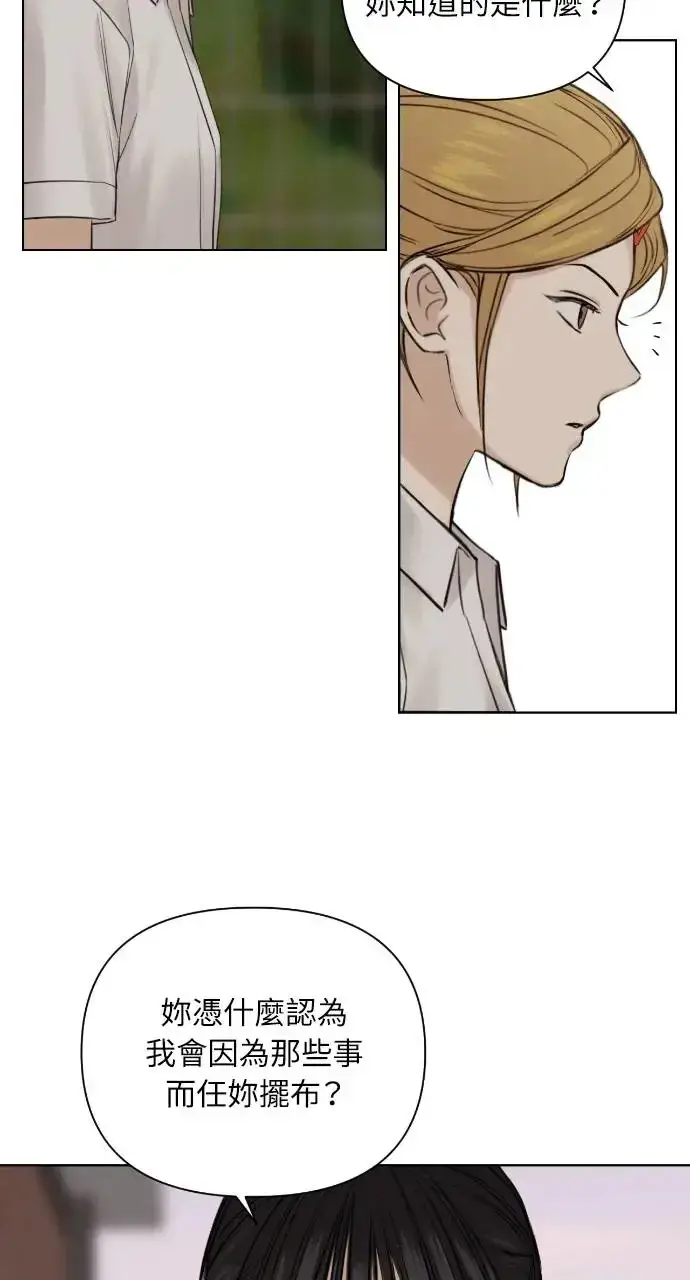 漫画《不过是黎明时分》第17话第31张图