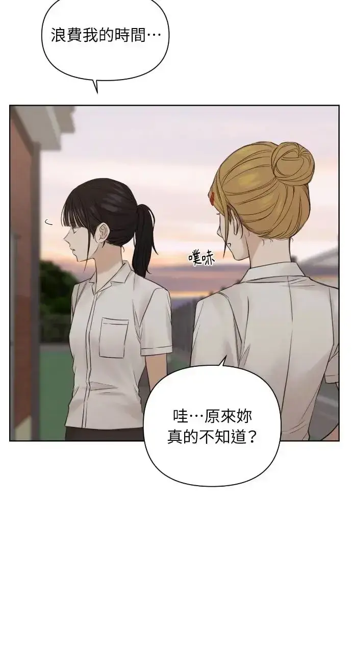 漫画《不过是黎明时分》第17话第34张图