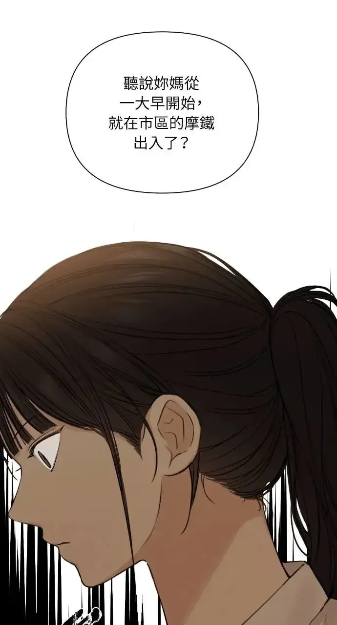 漫画《不过是黎明时分》第17话第35张图