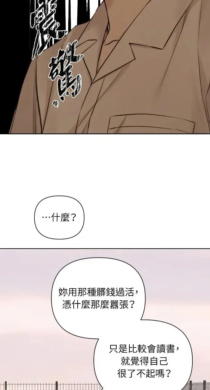 漫画《不过是黎明时分》第17话第36张图