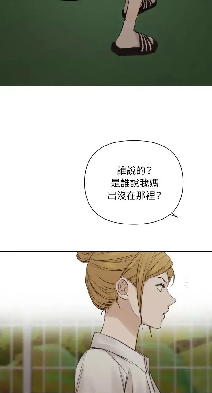 漫画《不过是黎明时分》第17话第38张图