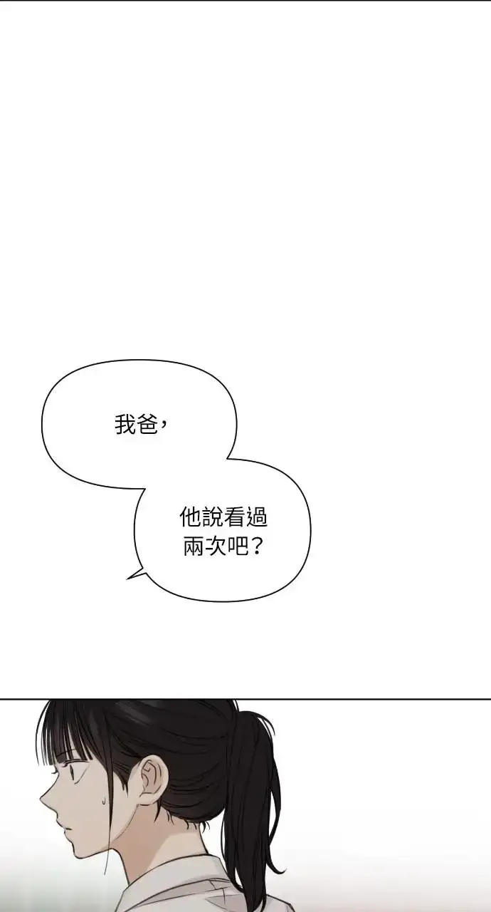 漫画《不过是黎明时分》第17话第39张图