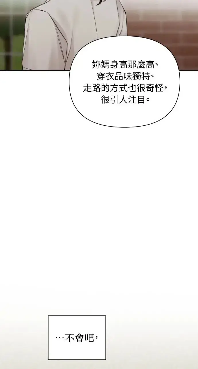 漫画《不过是黎明时分》第17话第40张图