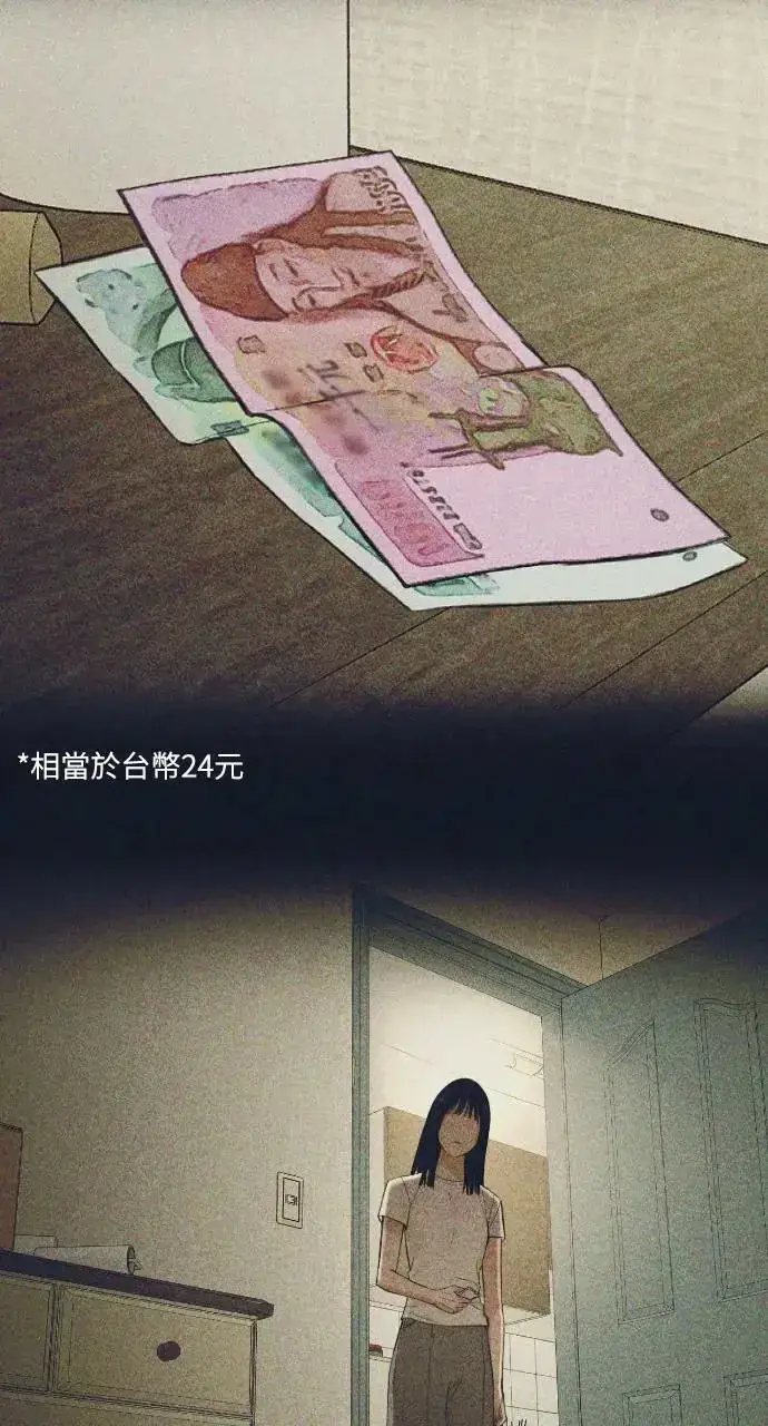 漫画《不过是黎明时分》第17话第43张图