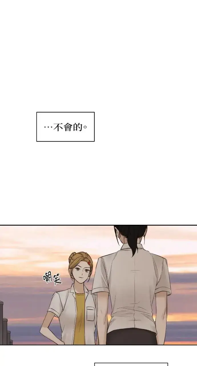 漫画《不过是黎明时分》第17话第46张图