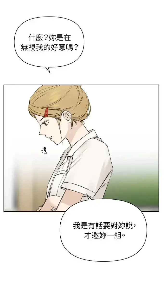漫画《不过是黎明时分》第17话第5张图