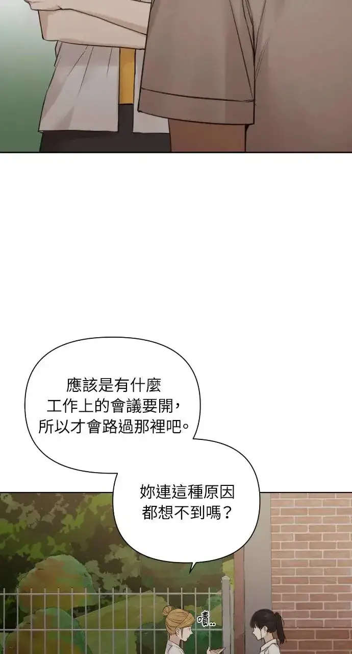 漫画《不过是黎明时分》第17话第54张图