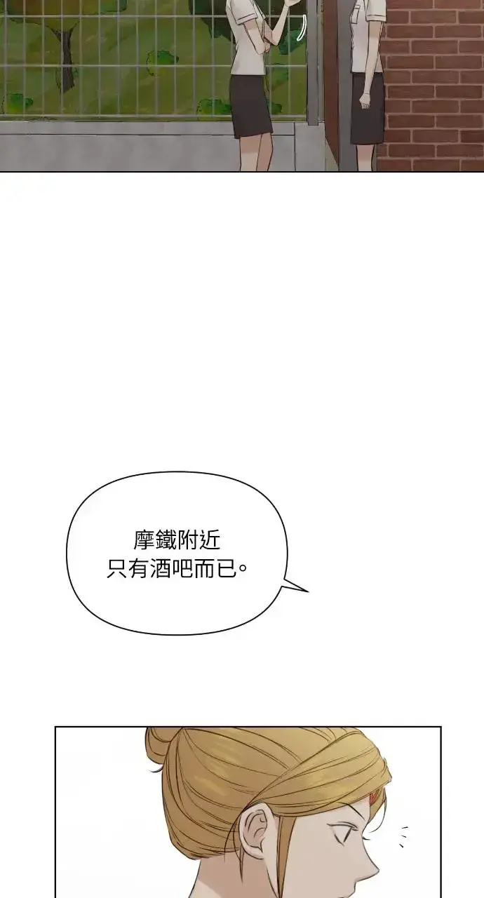 漫画《不过是黎明时分》第17话第55张图