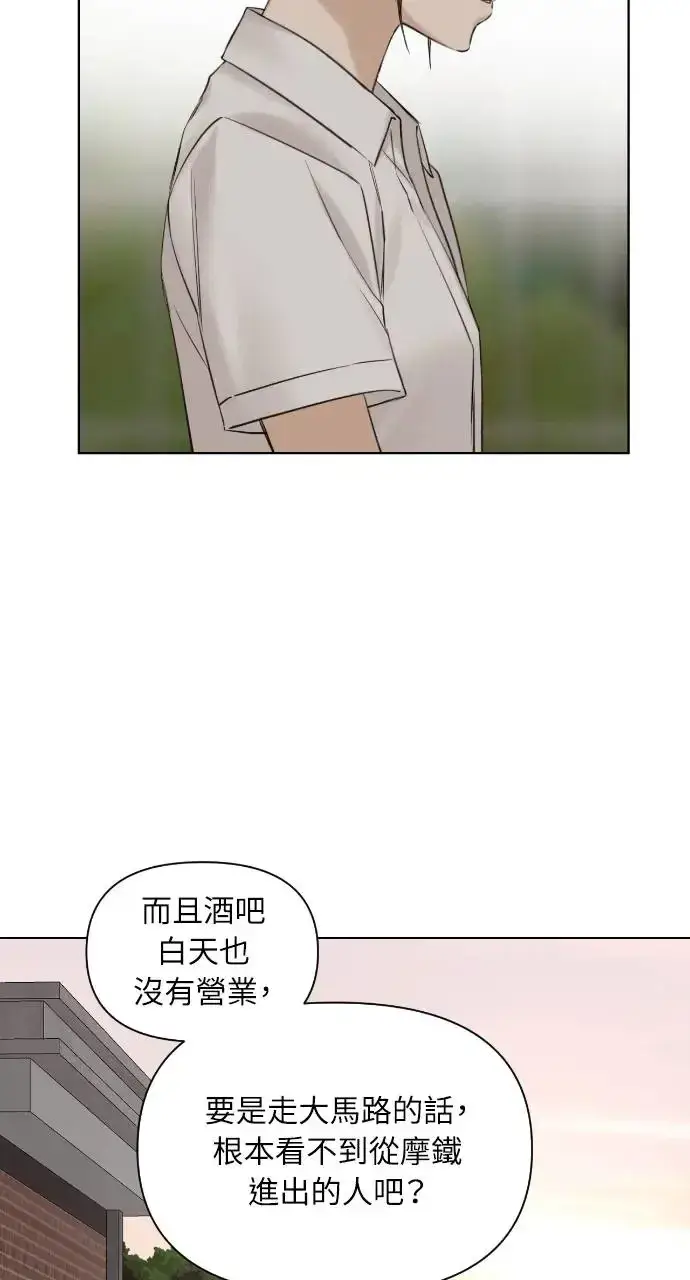 漫画《不过是黎明时分》第17话第56张图