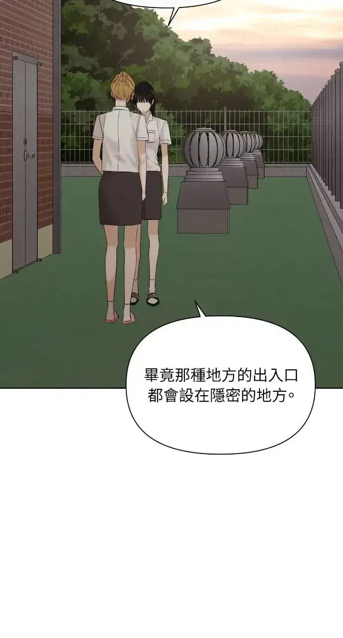 漫画《不过是黎明时分》第17话第57张图