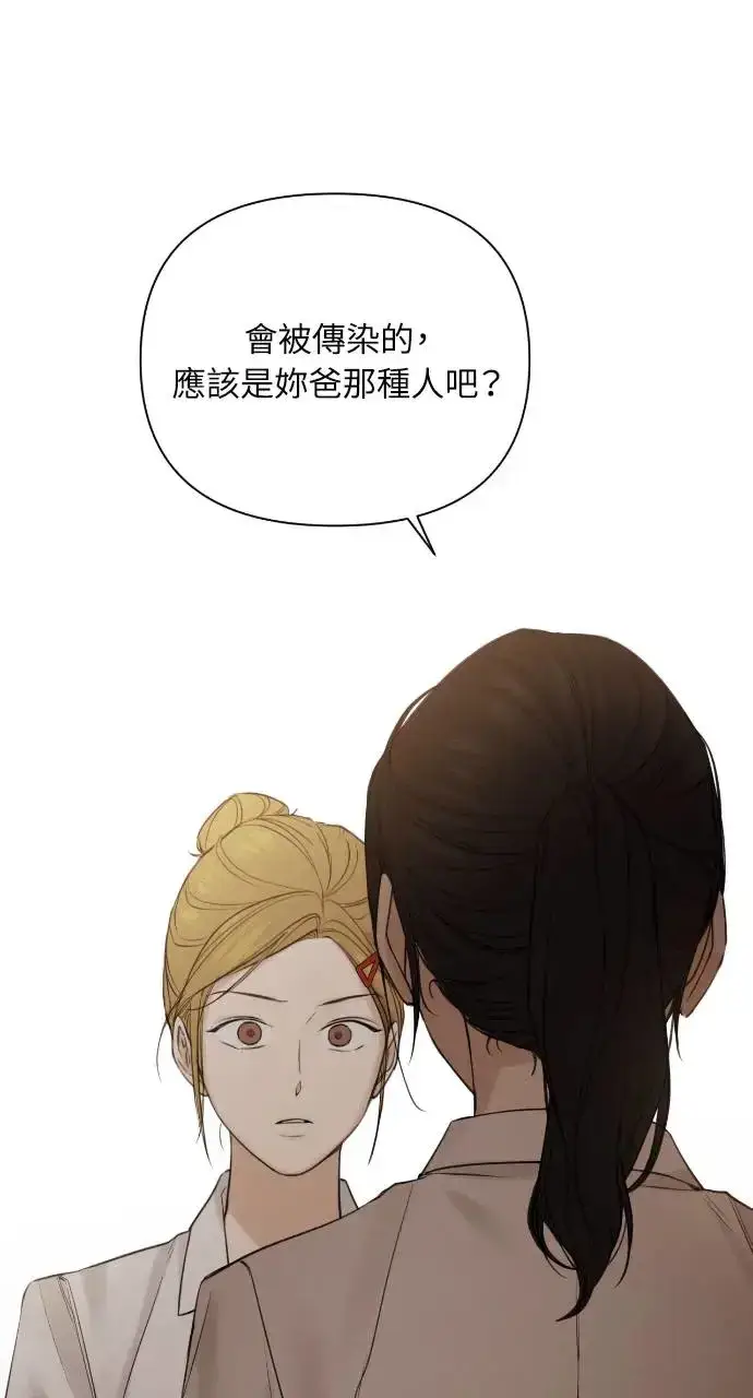 漫画《不过是黎明时分》第17话第59张图