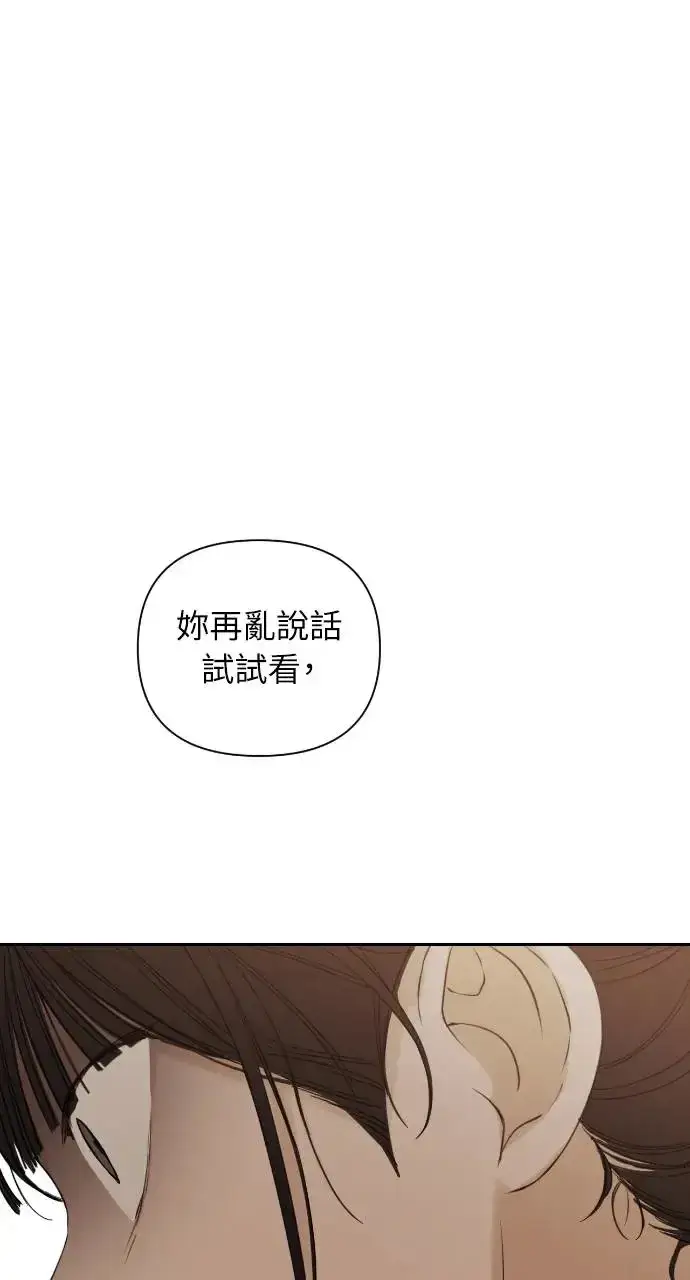 漫画《不过是黎明时分》第17话第64张图