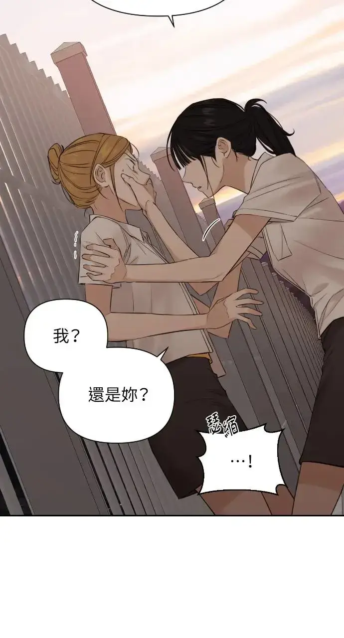 漫画《不过是黎明时分》第17话第66张图
