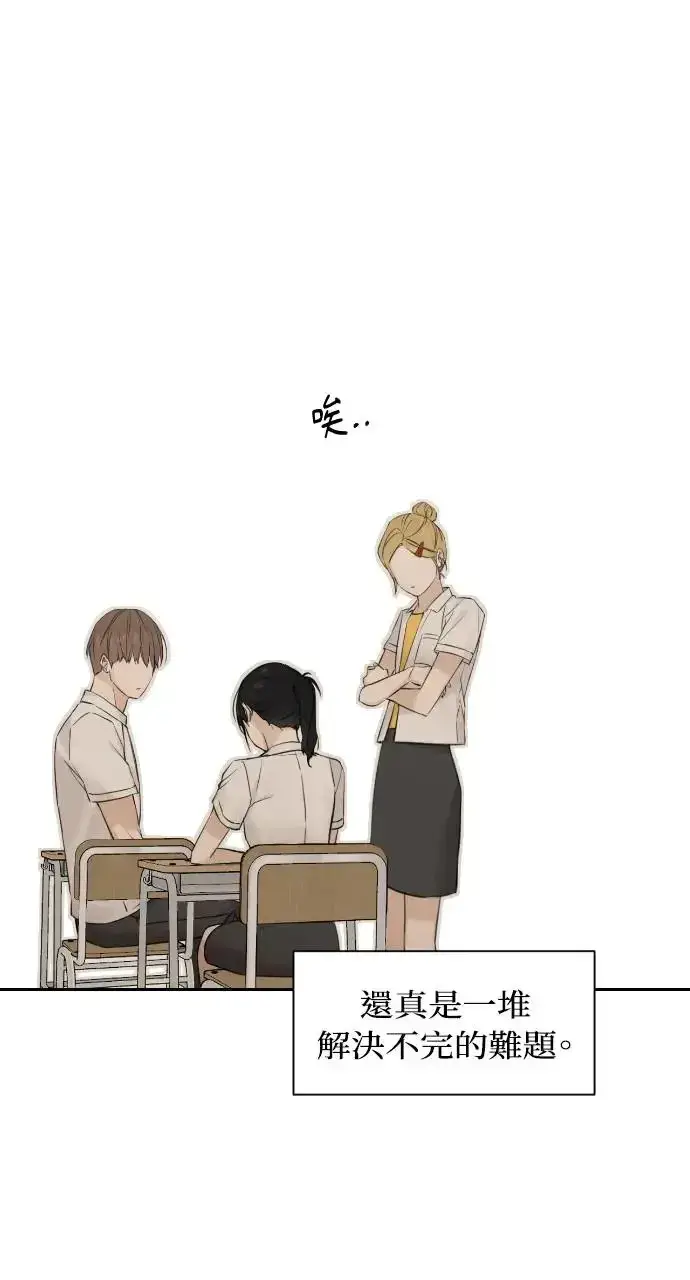漫画《不过是黎明时分》第17话第7张图