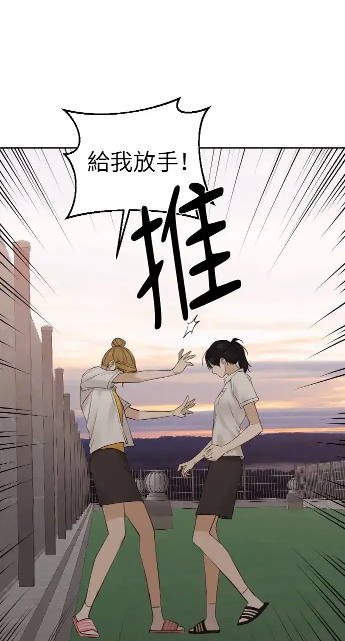 漫画《不过是黎明时分》第17话第70张图