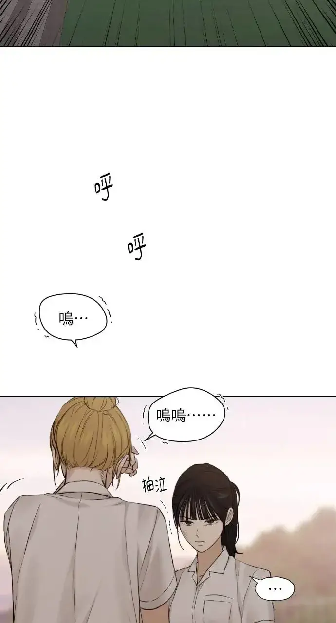 漫画《不过是黎明时分》第17话第71张图