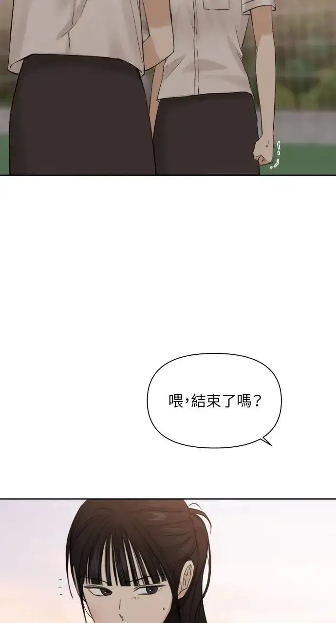 漫画《不过是黎明时分》第17话第72张图