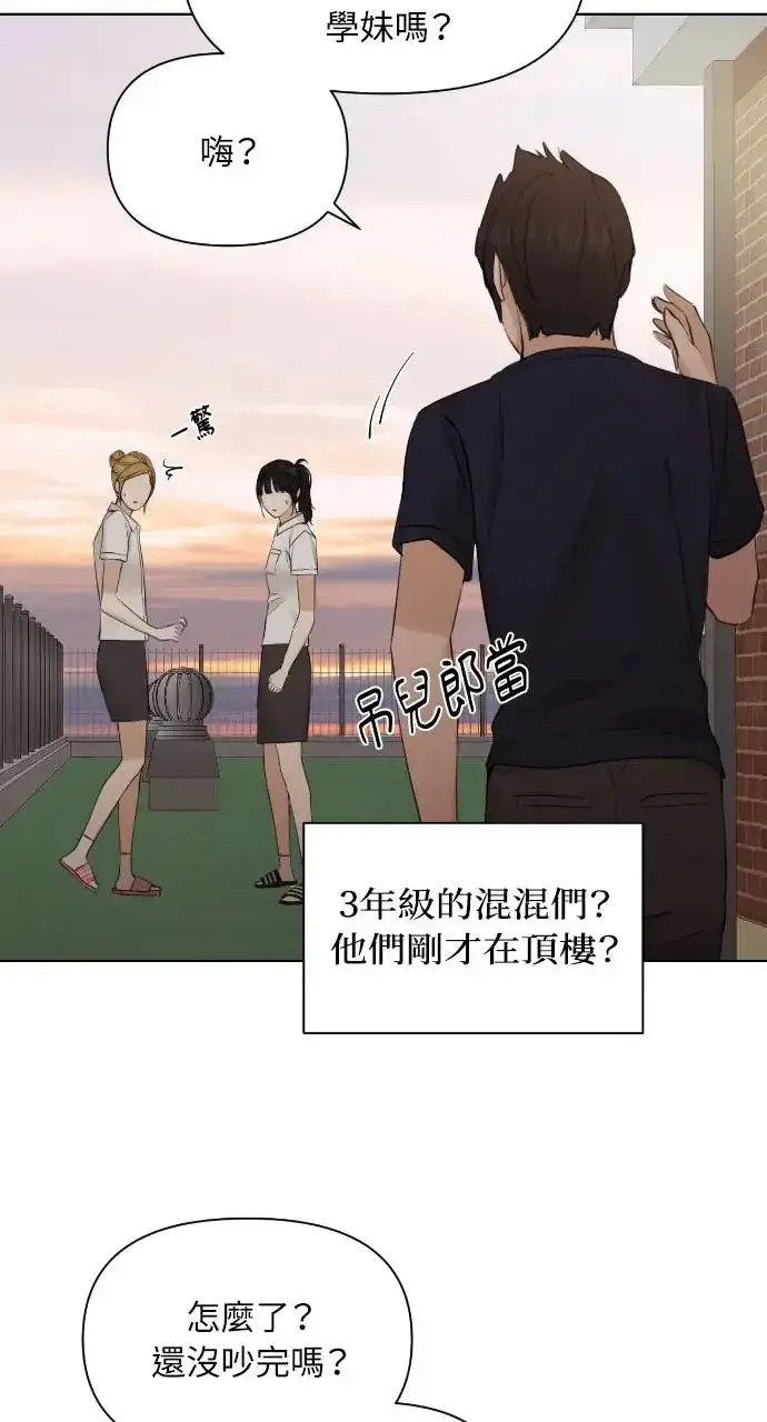 漫画《不过是黎明时分》第17话第75张图