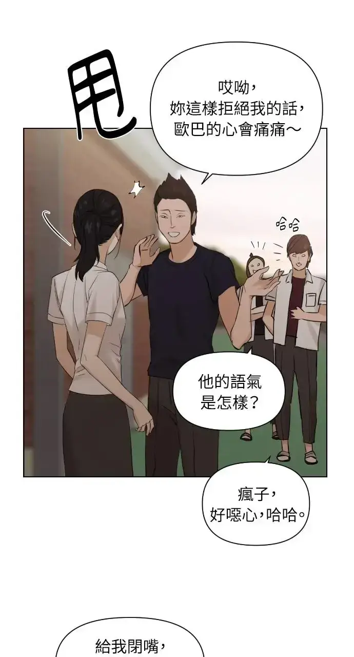 漫画《不过是黎明时分》第17话第77张图