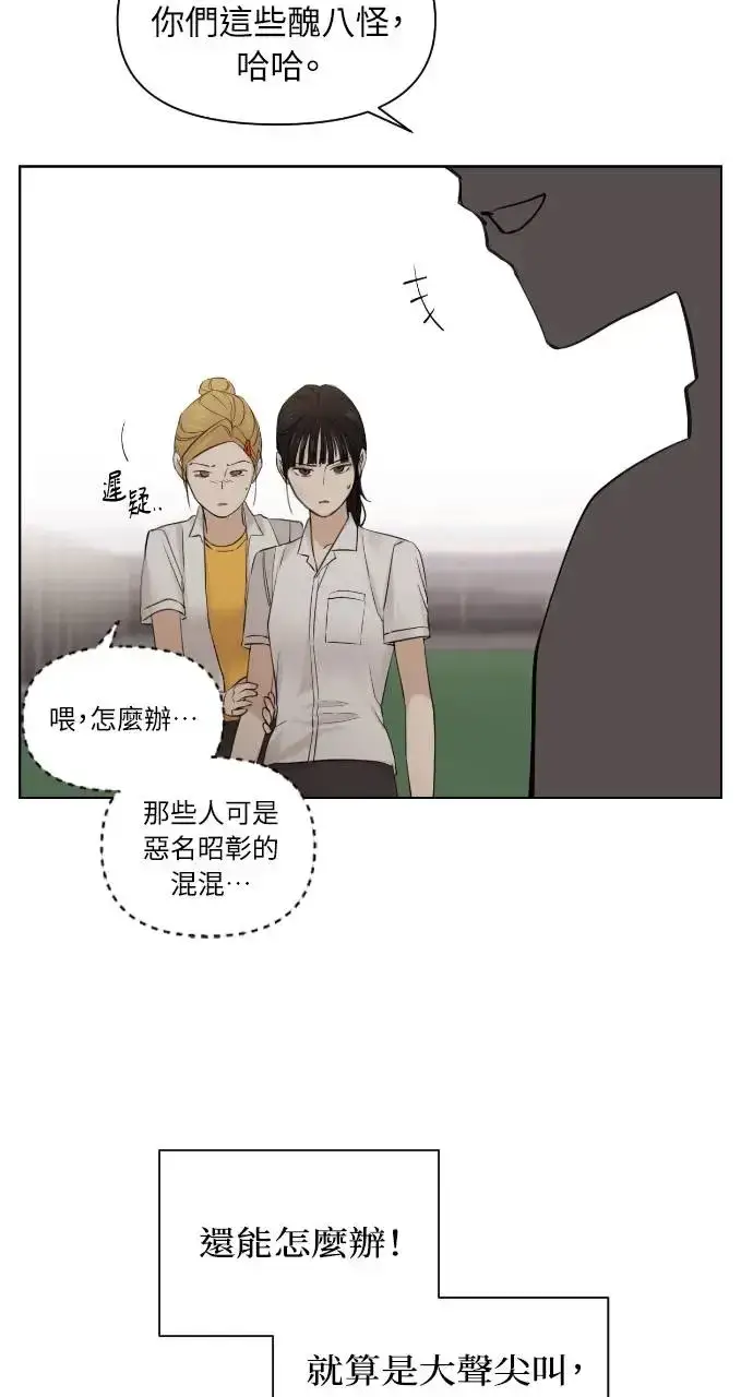 漫画《不过是黎明时分》第17话第78张图
