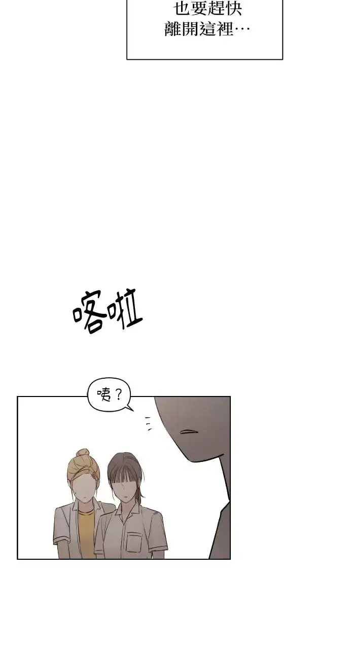 漫画《不过是黎明时分》第17话第79张图