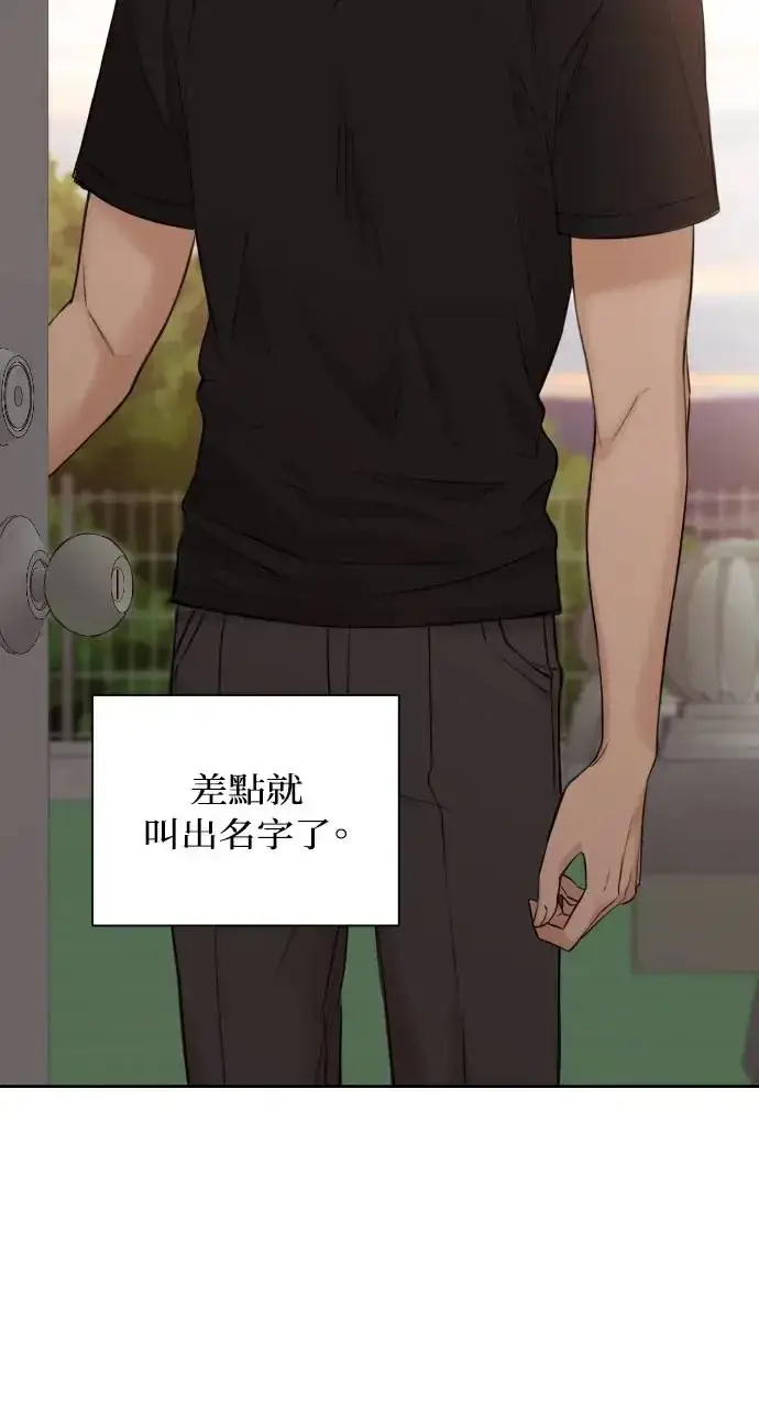 漫画《不过是黎明时分》第17话第82张图