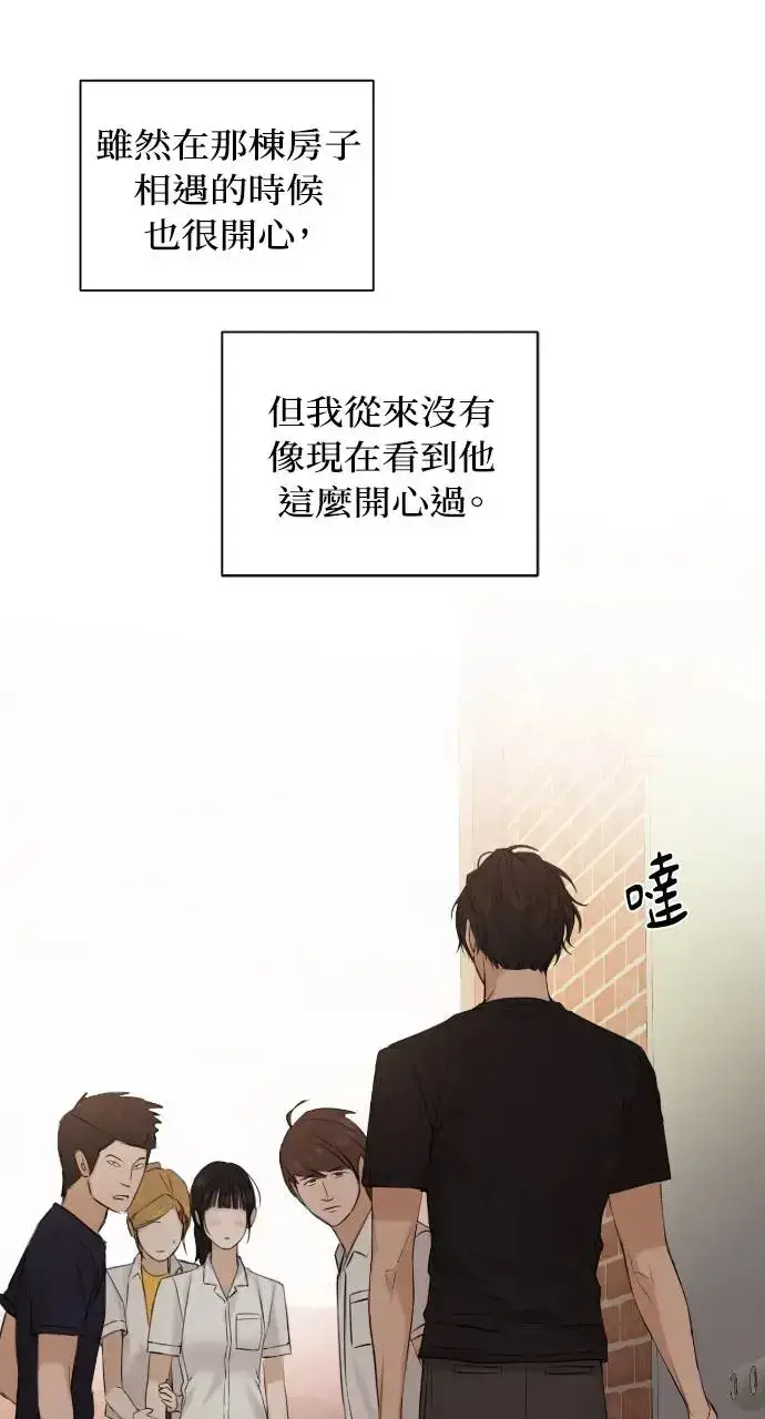 漫画《不过是黎明时分》第17话第83张图