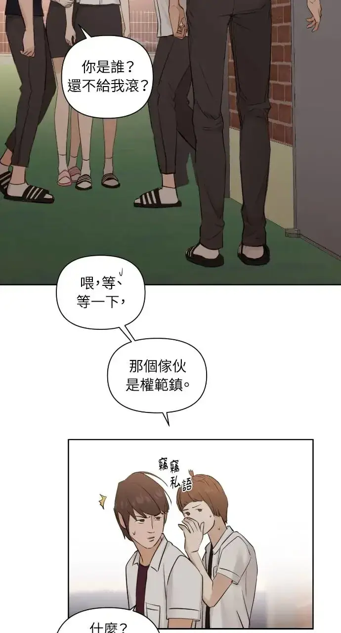 漫画《不过是黎明时分》第17话第84张图