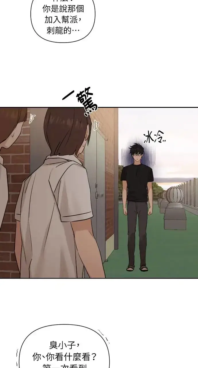 漫画《不过是黎明时分》第17话第85张图