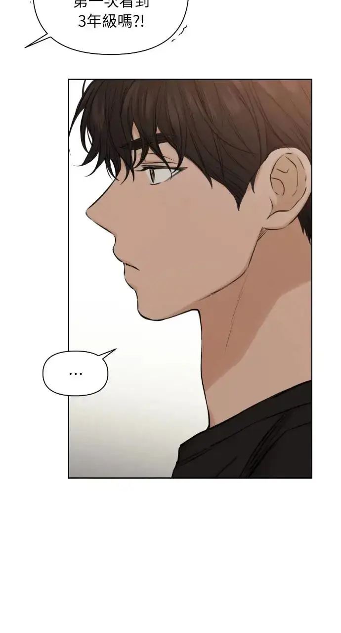 漫画《不过是黎明时分》第17话第86张图