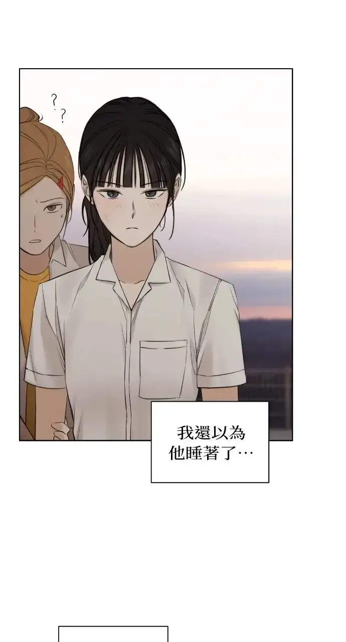 漫画《不过是黎明时分》第17话第87张图