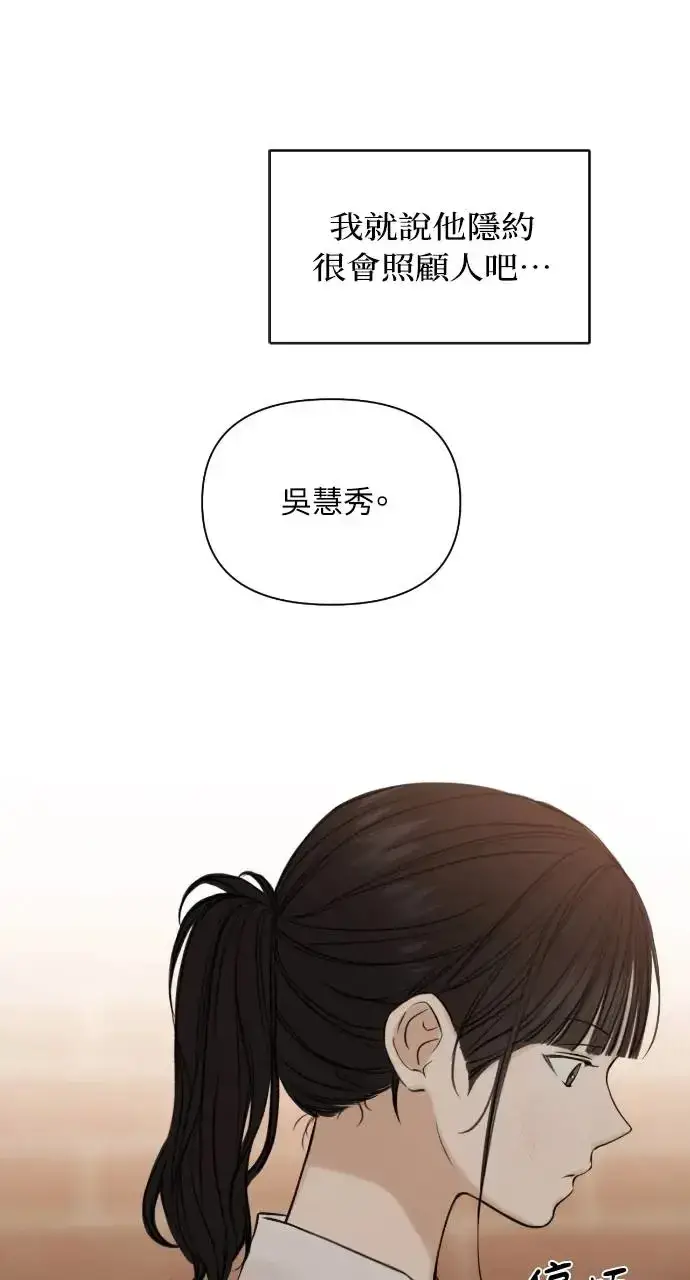 漫画《不过是黎明时分》第17话第89张图