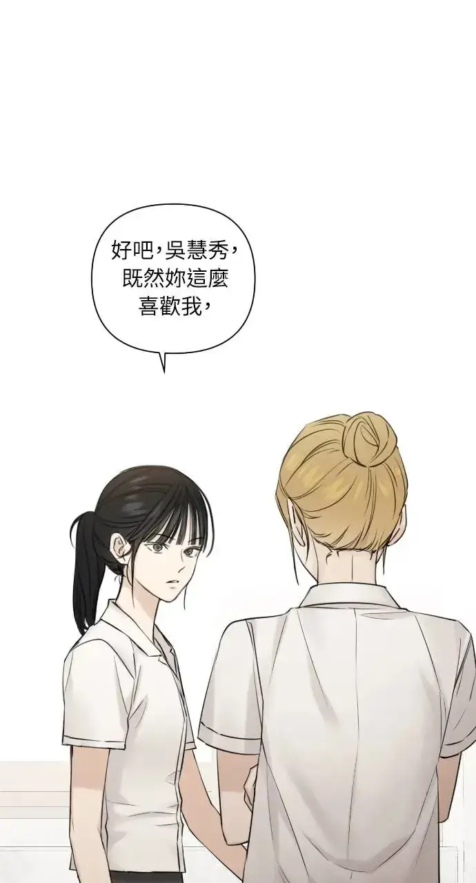 漫画《不过是黎明时分》第17话第9张图