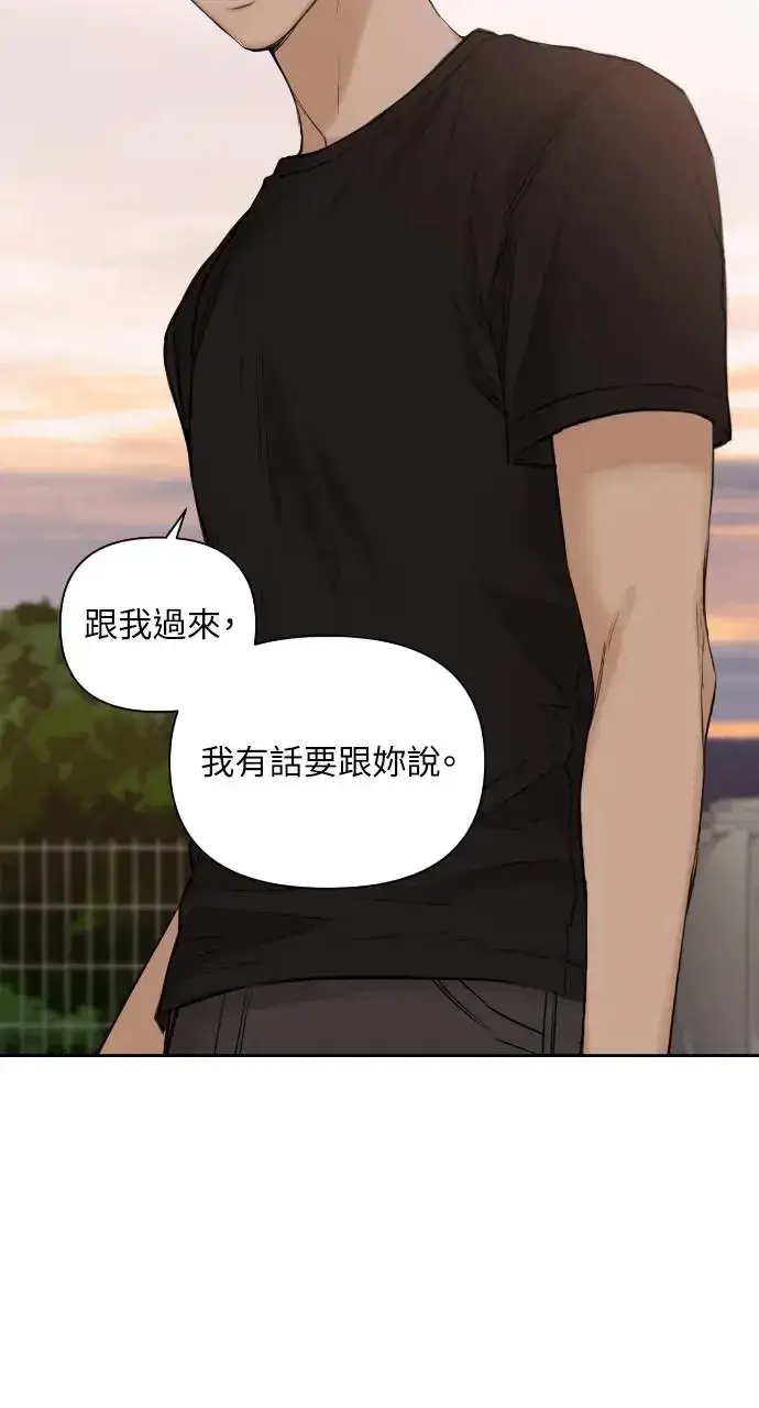 漫画《不过是黎明时分》第17话第91张图