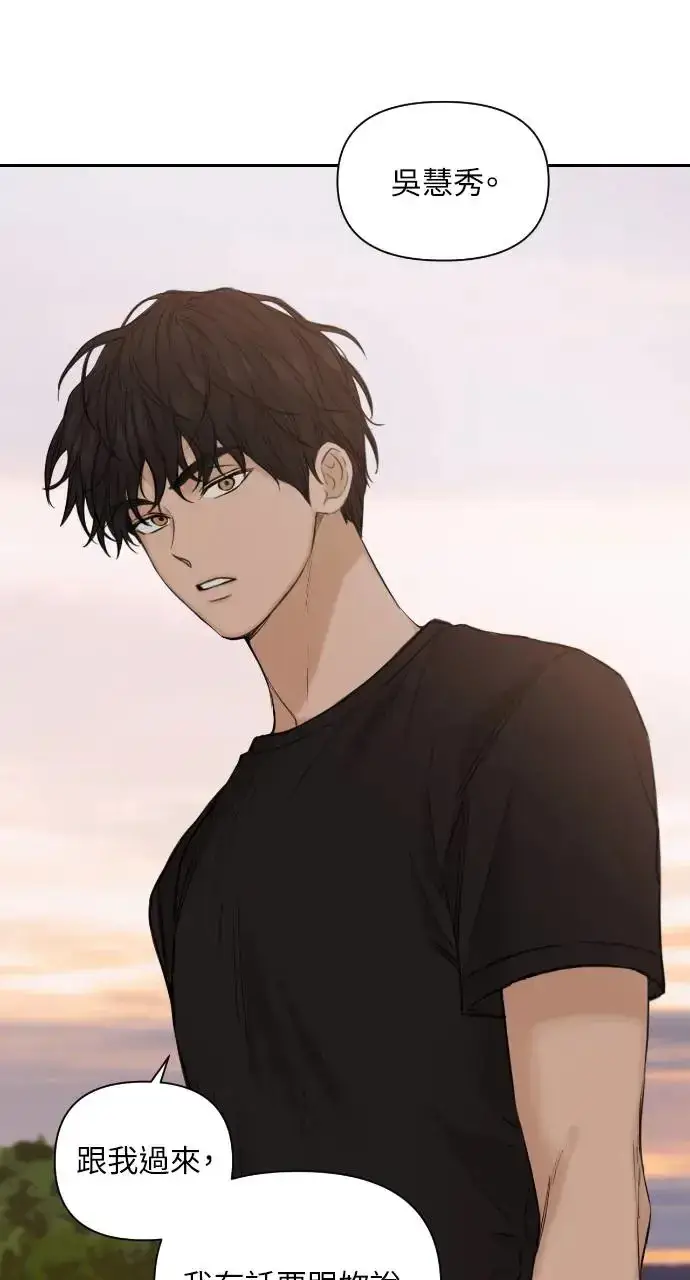漫画《不过是黎明时分》第17话第94张图