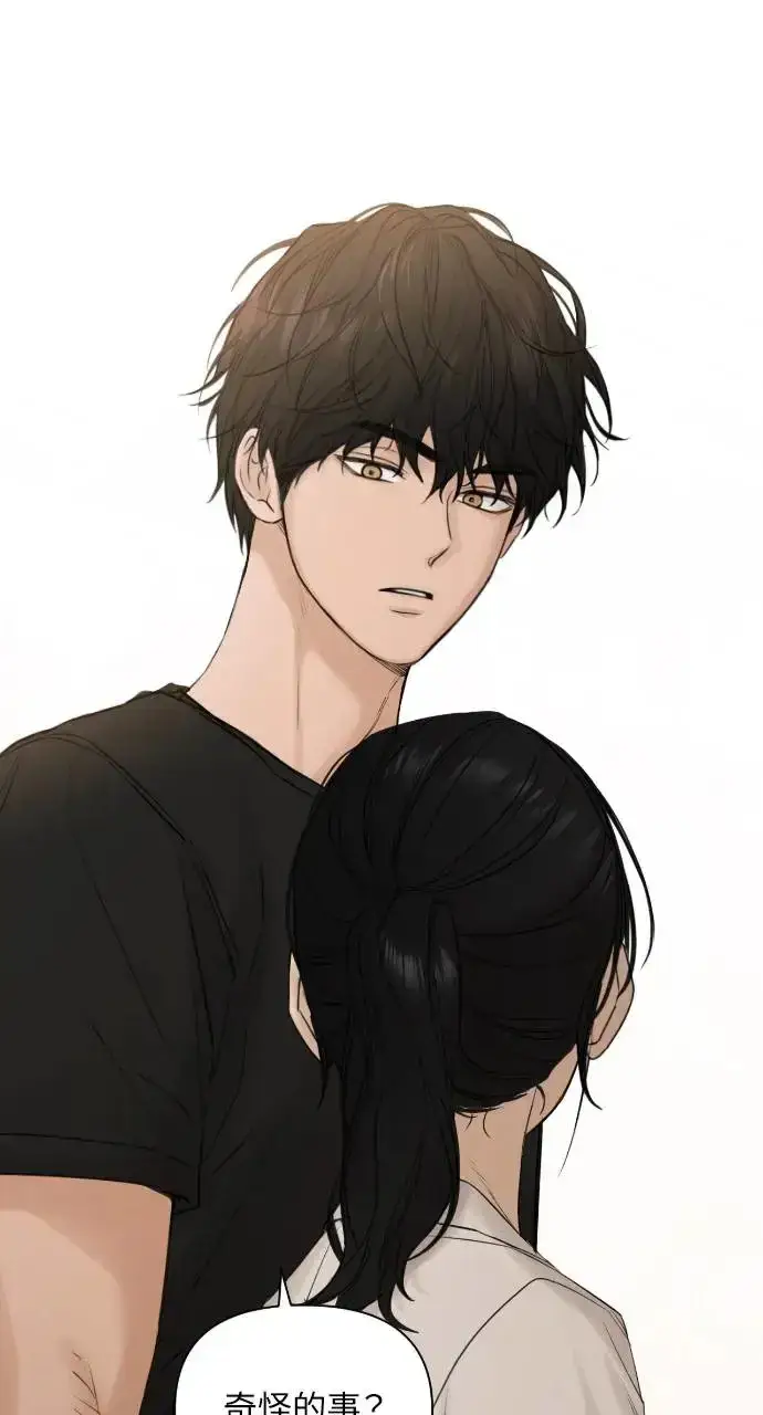 漫画《不过是黎明时分》第18话第103张图