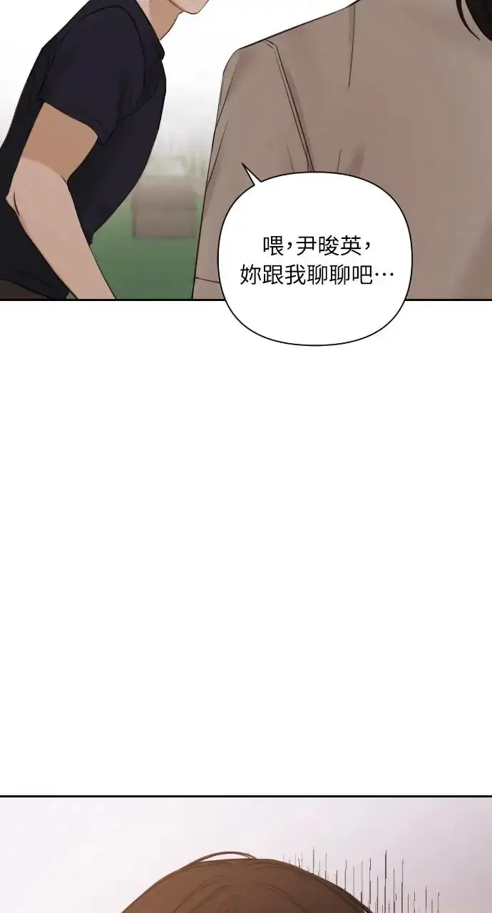 漫画《不过是黎明时分》第18话第11张图