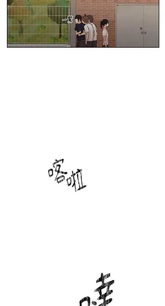 漫画《不过是黎明时分》第18话第16张图