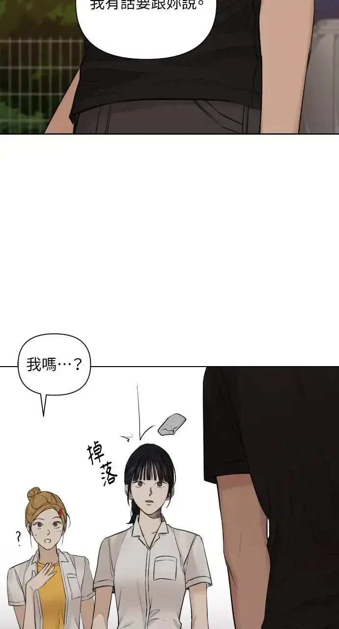 漫画《不过是黎明时分》第18话第2张图