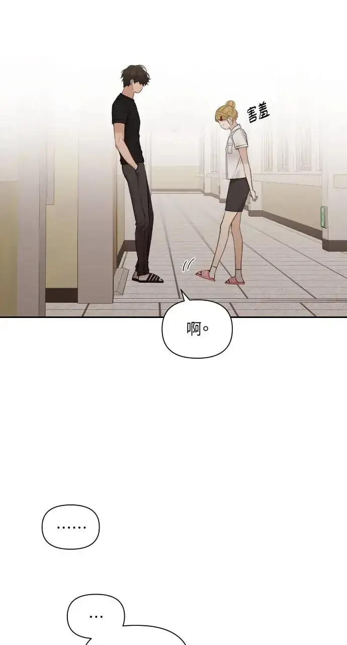 漫画《不过是黎明时分》第18话第23张图
