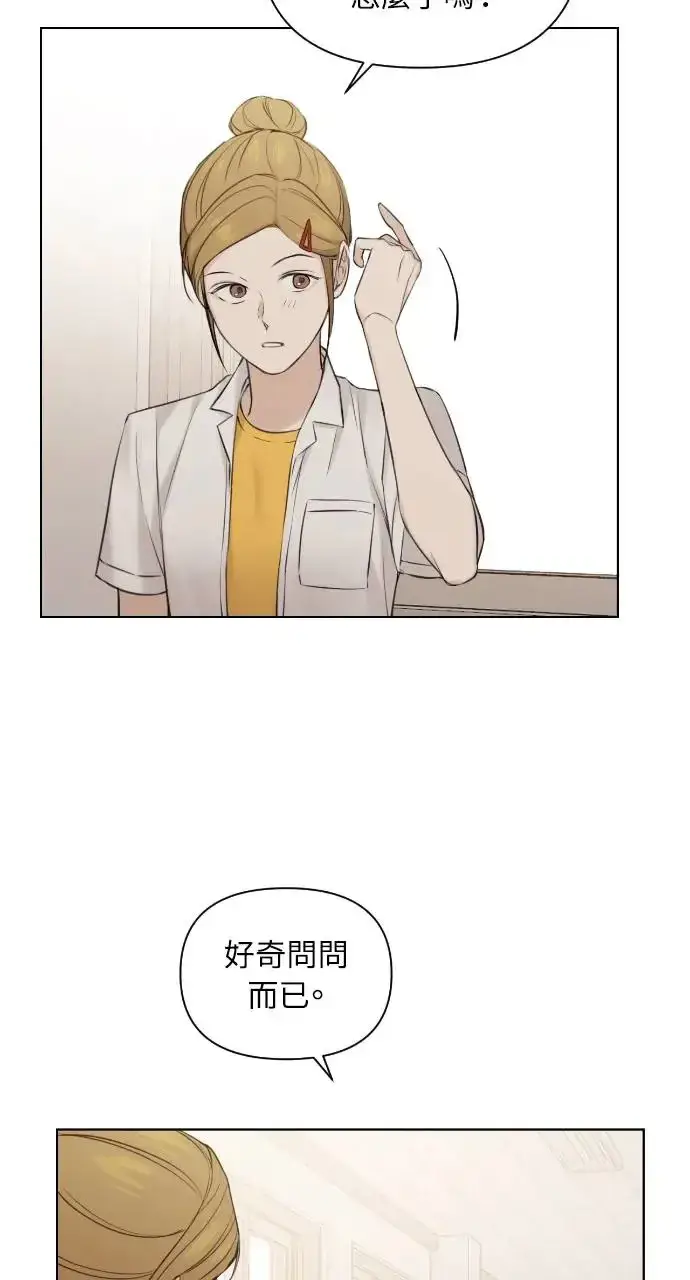 漫画《不过是黎明时分》第18话第25张图