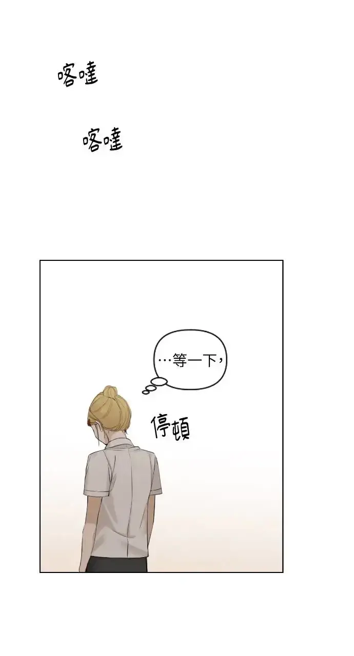 漫画《不过是黎明时分》第18话第28张图